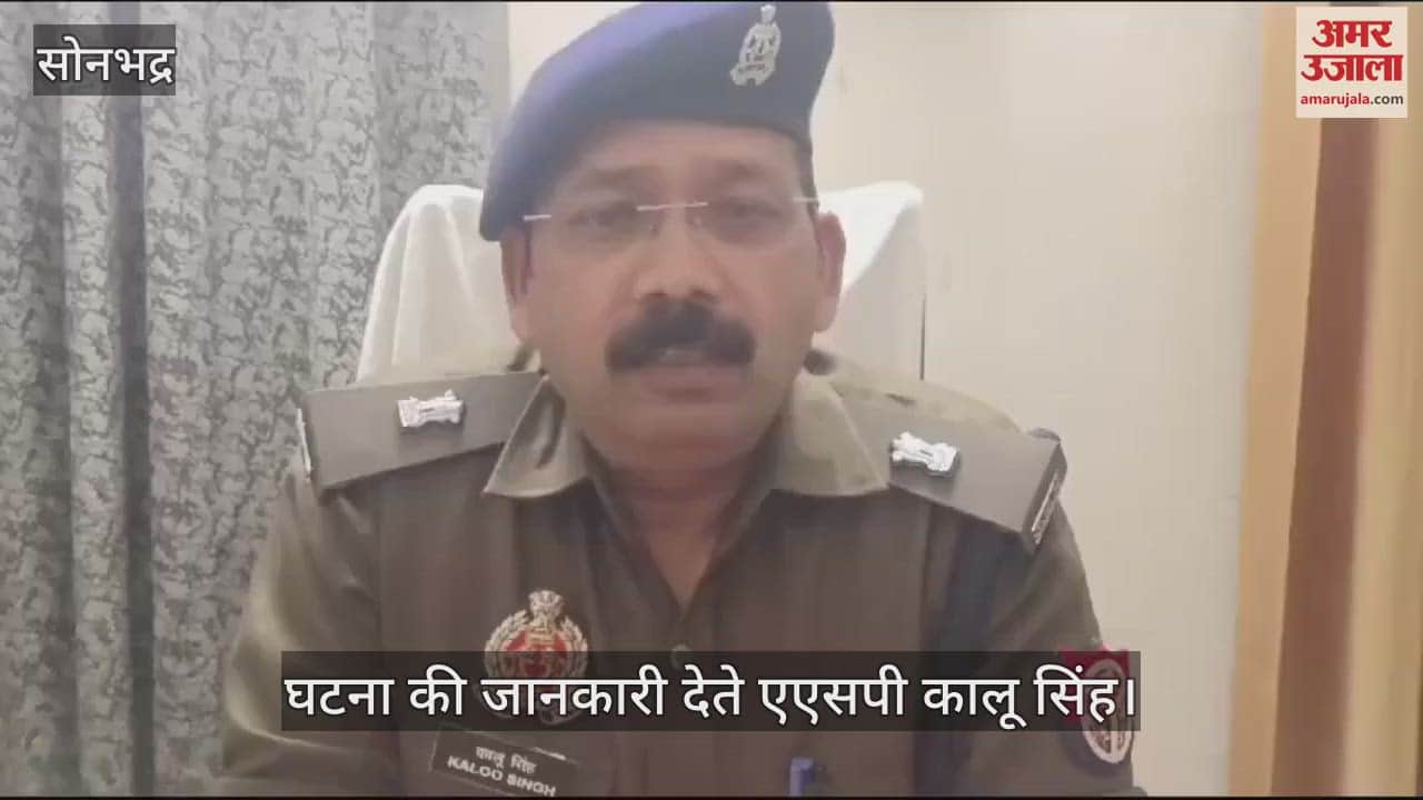 VIDEO : Police solved robbery case in 20 hours in sonbhadra