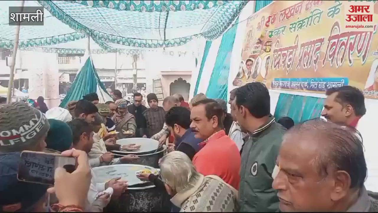 VIDEO : Shamli: Khichdi distributed