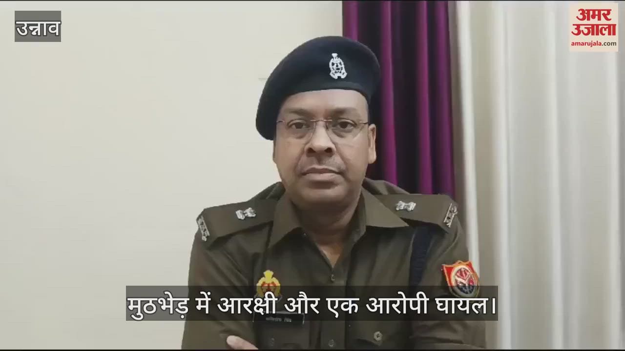 VIDEO : उन्नाव में गोवध के आरोपियों से पुलिस मुठभेड़, सिपाही और एक आरोपी को लगी गोली, सीएचसी में कराया भर्ती