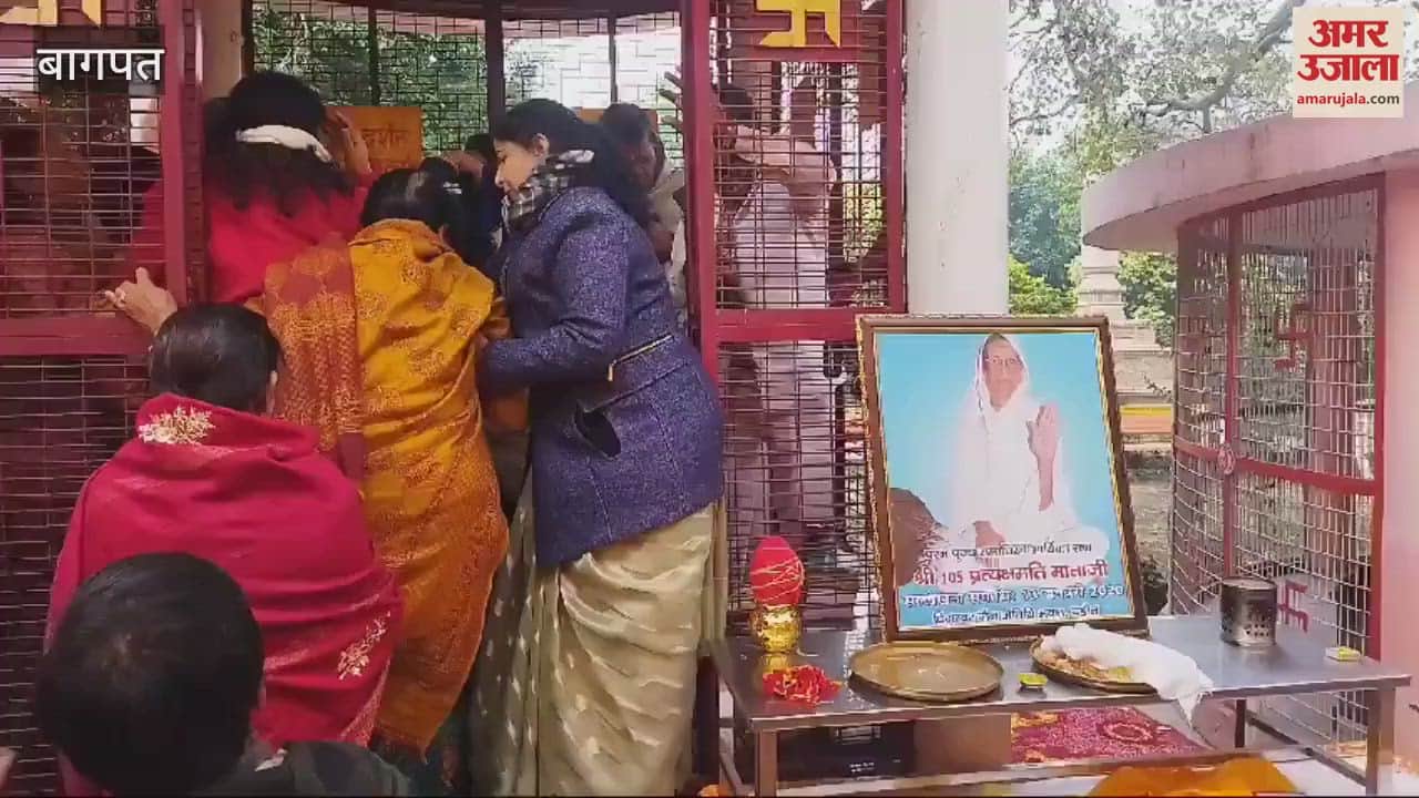 VIDEO : Baghpat: Mother's Samadhi Day celebrated