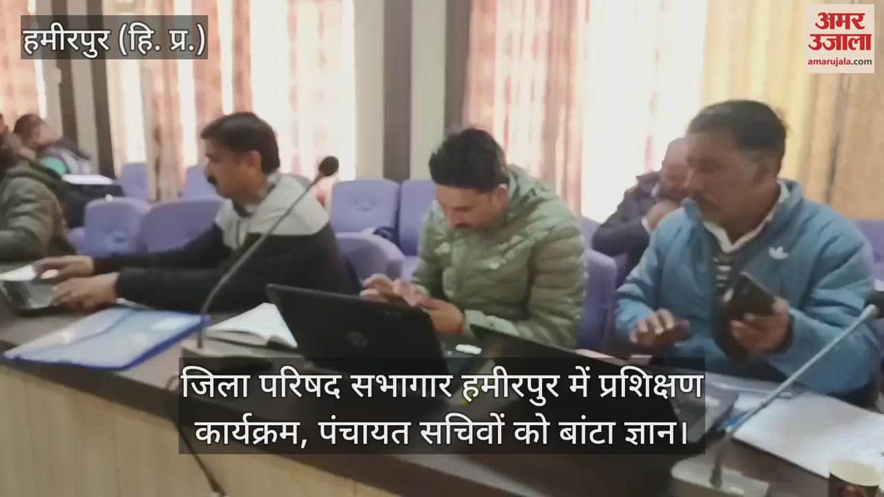 VIDEO : Training program in Zila Parishad auditorium Hamirpur, knowledge shared with Panchayat secretaries
