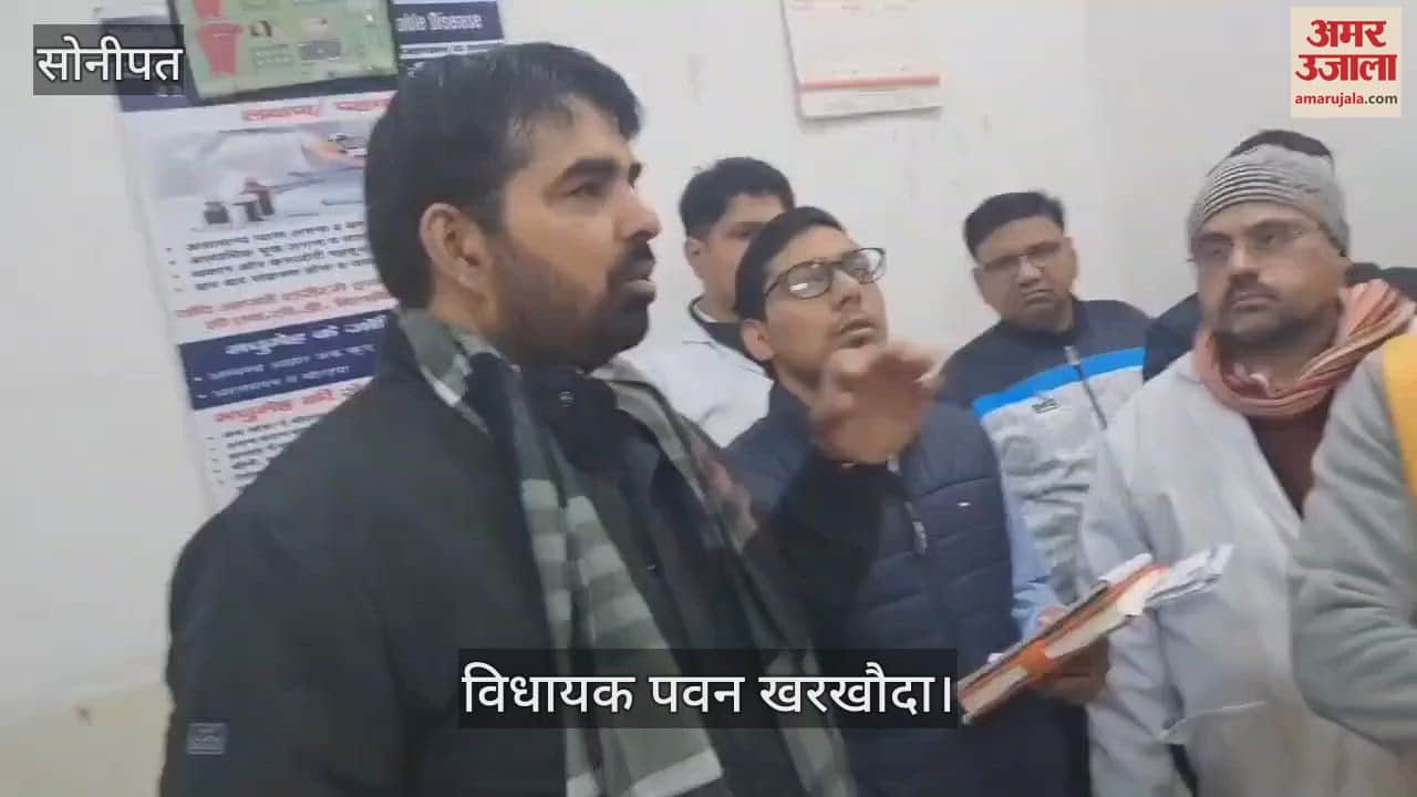 VIDEO : MLA Pawan Kharkhauda did surprise inspection of general hospital in Sonipat