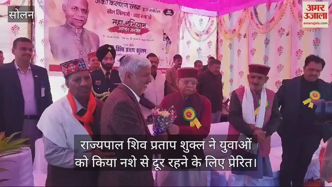 VIDEO : Governor Shiv Pratap Shukla inspired the youth to stay away from drugs