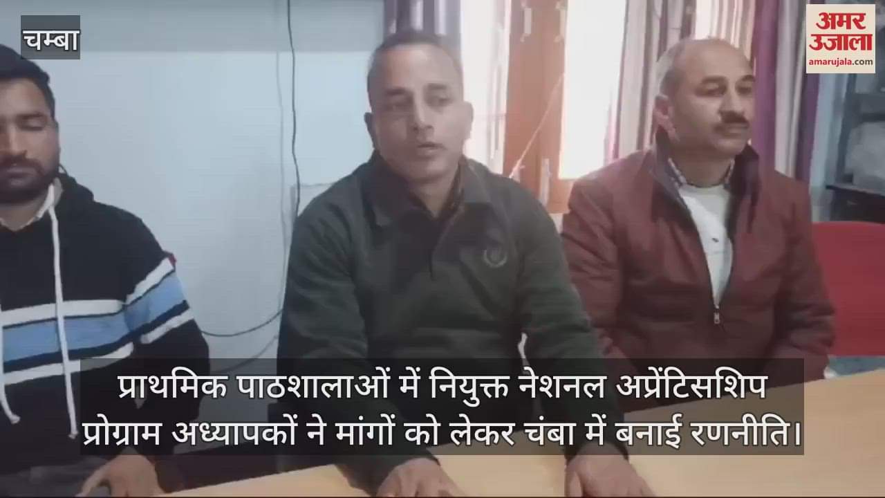 VIDEO : National Apprenticeship Program teachers formulated a strategy in Chamba regarding their demands