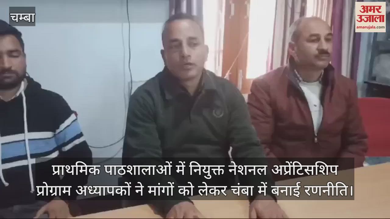 VIDEO : National Apprenticeship Program teachers formulated a strategy in Chamba regarding their demands