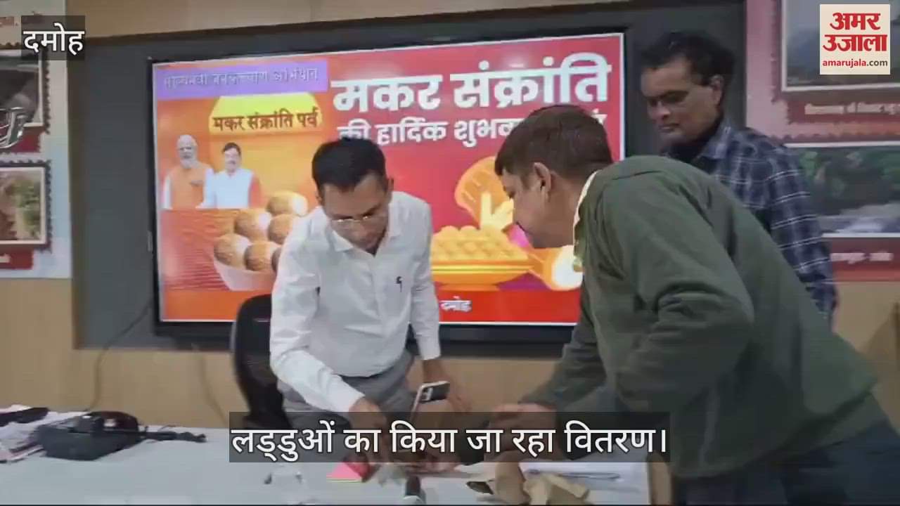 Damoh The collector first distributed sesame laddus to people who came for public hearing on Makar Sankranti