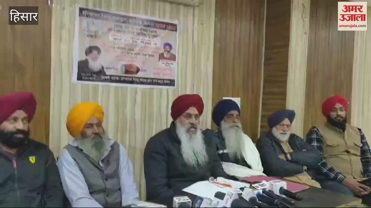 VIDEO : Sukhsagar Singh, candidate of Haryana Sikh Panthal Dal, held a press conference in Hisar for the election of Haryana Gurdwara Management Committee
