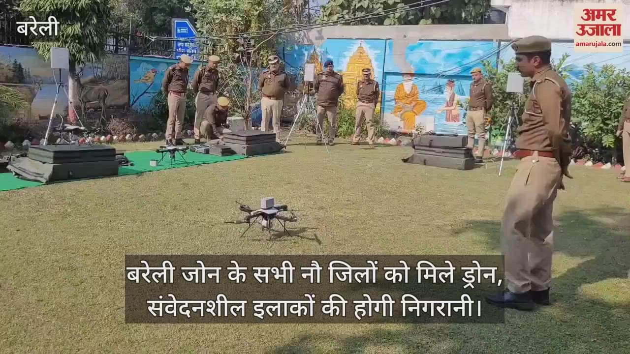 VIDEO : All nine districts of Bareilly zone got drone cameras