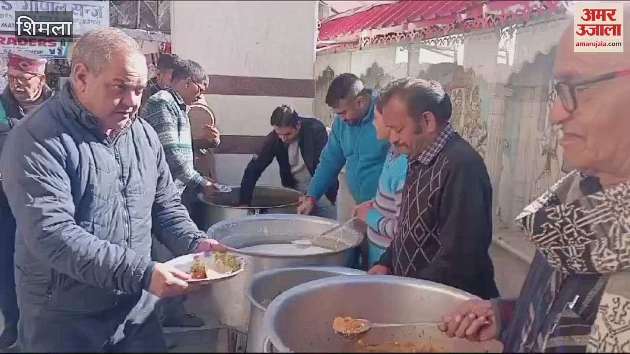 VIDEO : Makar Sankranti festival celebrated with great pomp in Shimla Khichdi and curd distribution held throughout the day