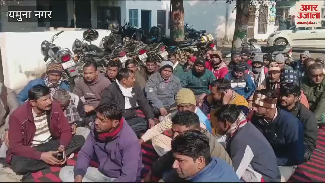 VIDEO : Union united against SDO in Yamunanagar, staged protest by staging a sit-in outside the office
