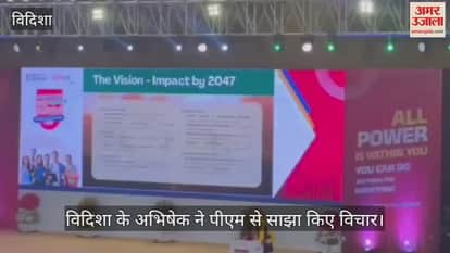 Abhishek shared his views with PM under Vikas Bharat Abhiyan, watch video