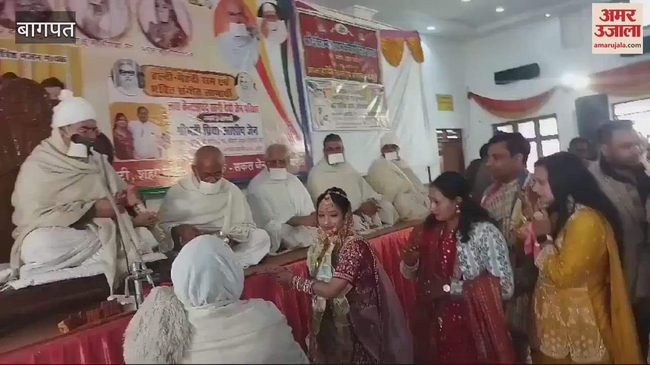 VIDEO : Baghpat: Initiation program organized