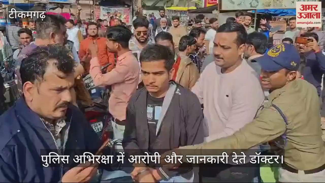 tikamgarh crime news: A boy hit a girl in a restaurant