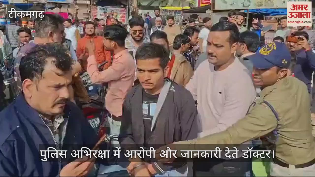 tikamgarh crime news: A boy hit a girl in a restaurant