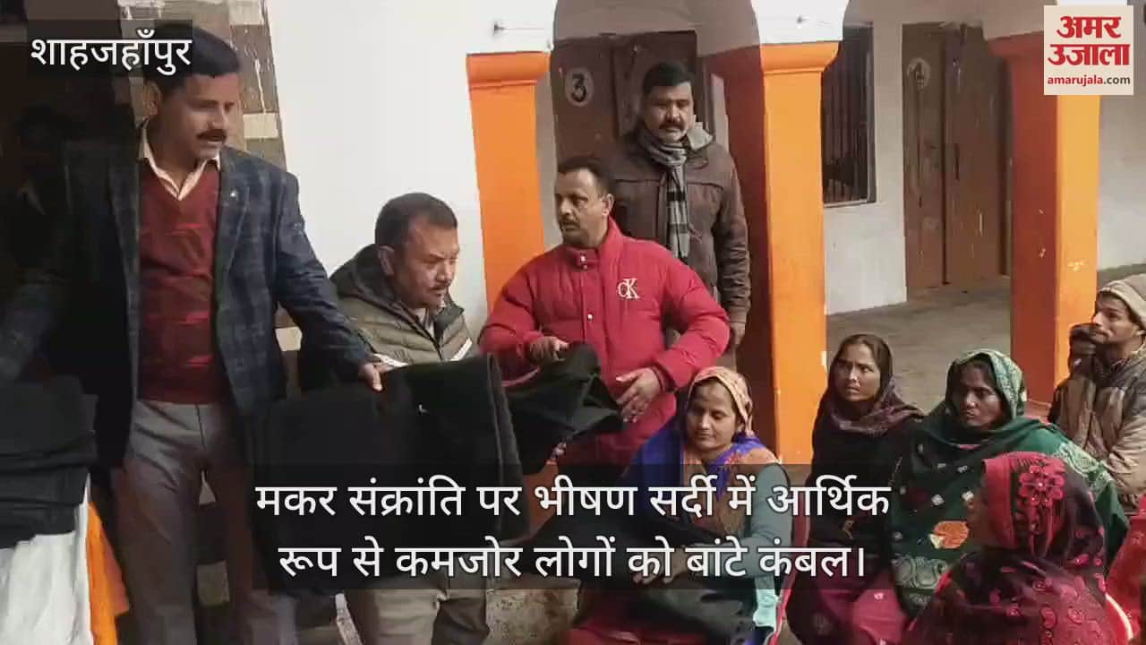 VIDEO : Blankets distributed to economically weak people in the severe cold on Makar Sankranti