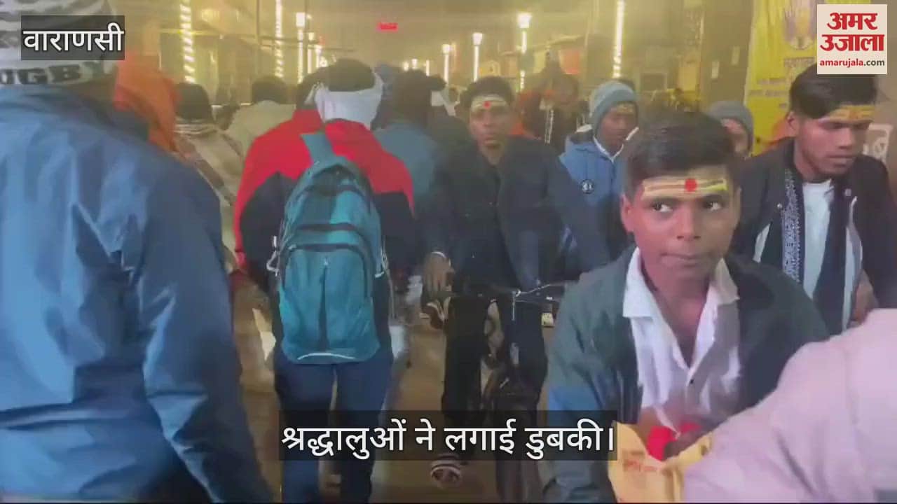 VIDEO : Makar Sankranti 2025 Lakhs of Devotees Take Holy Dip at Kashi Ghats