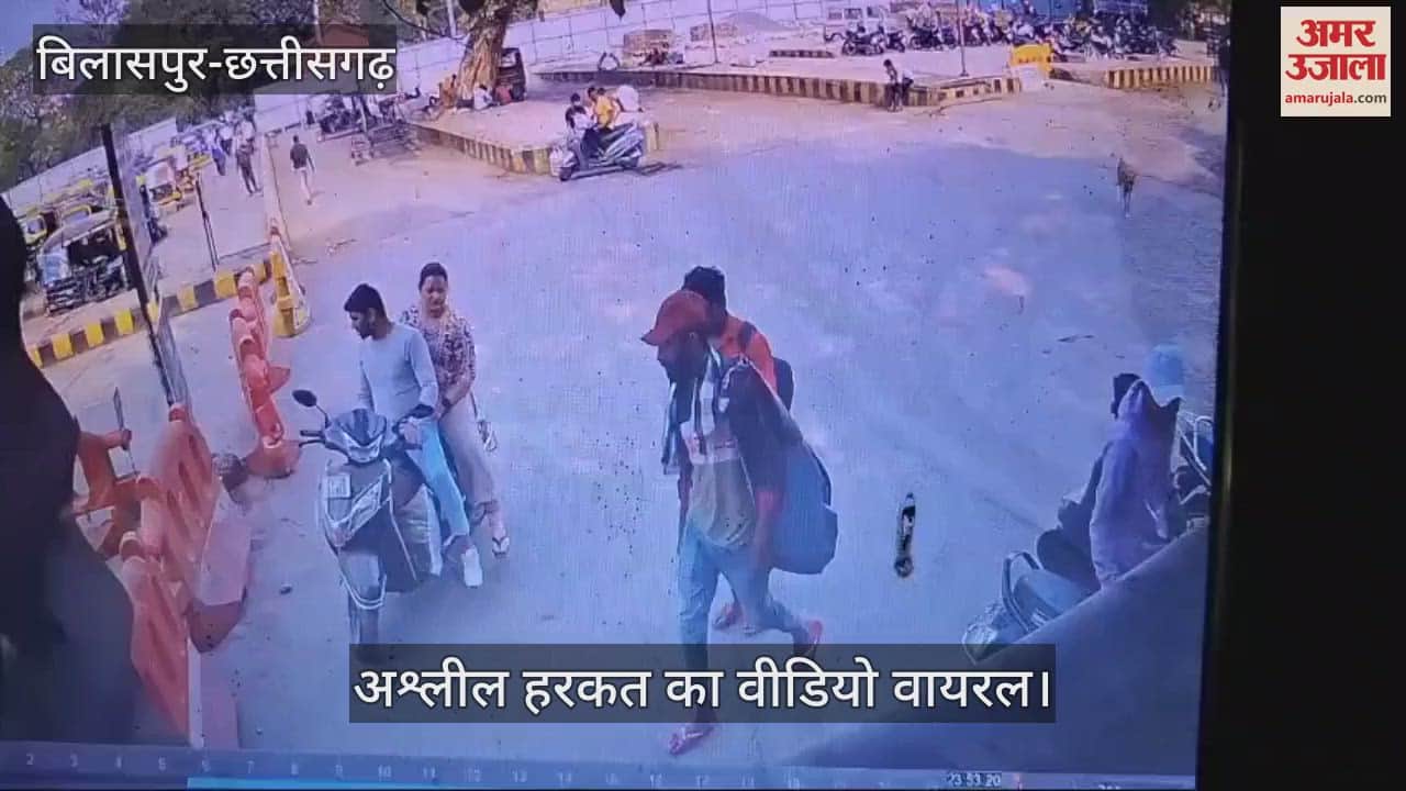 VIDEO : Video of obscene act near Bilaspur main station goes viral