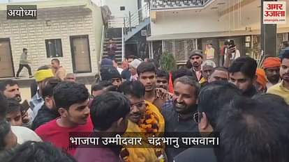 VIDEO: Milkipur by-election: Preparations for by-election completed... Will win this seat and put it in BJP's bag VIDEO: Milkipur by-election: Preparations for by-election completed... Will win this seat and put it in BJP's bag
