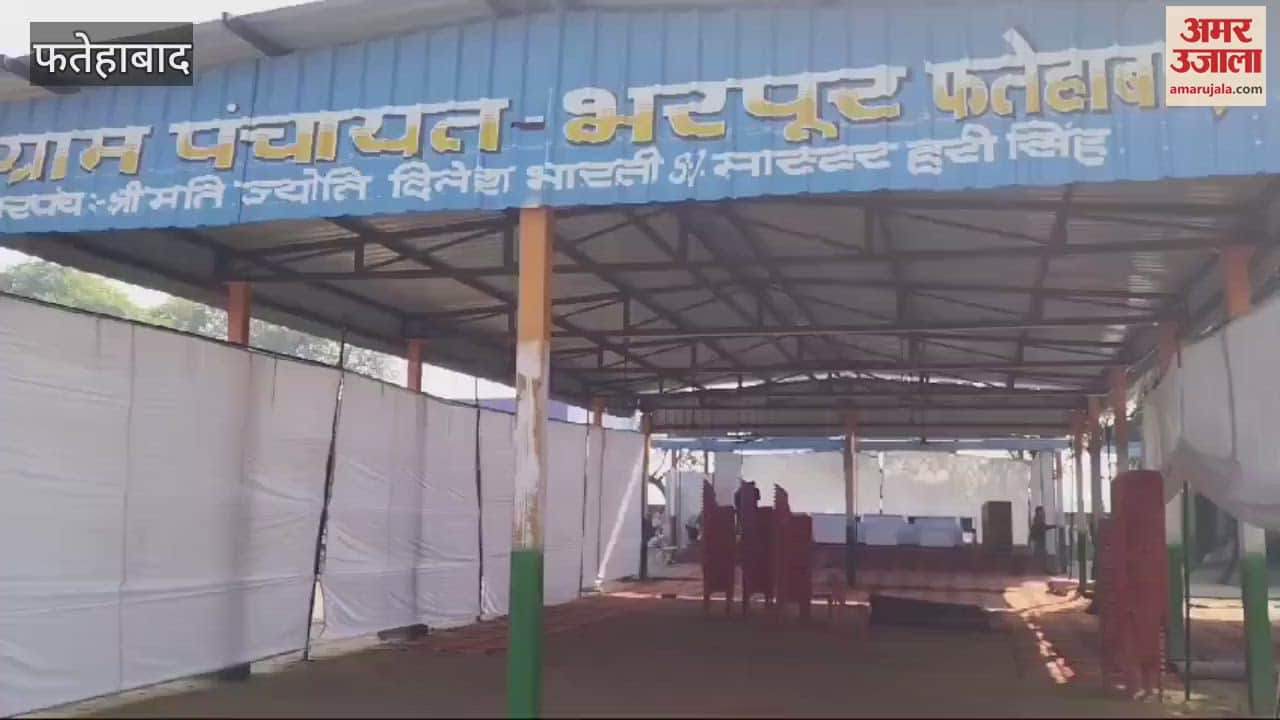 VIDEO : Fatehabad Deputy Commissioner will interact with the villagers in Bharpur village this evening