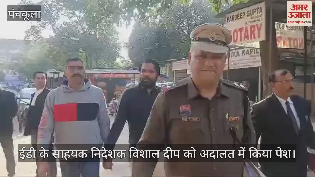 VIDEO : ईडी के सहायक निदेशक विशाल दीप को सीआईए ने कोर्ट में किया पेश, भेजा जेल