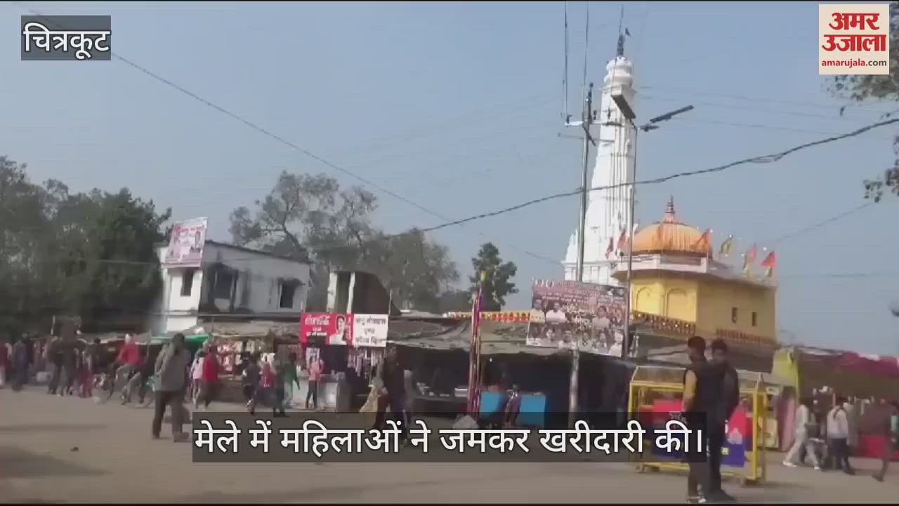VIDEO : Bharat Koop fair organized on Makar Sankranti