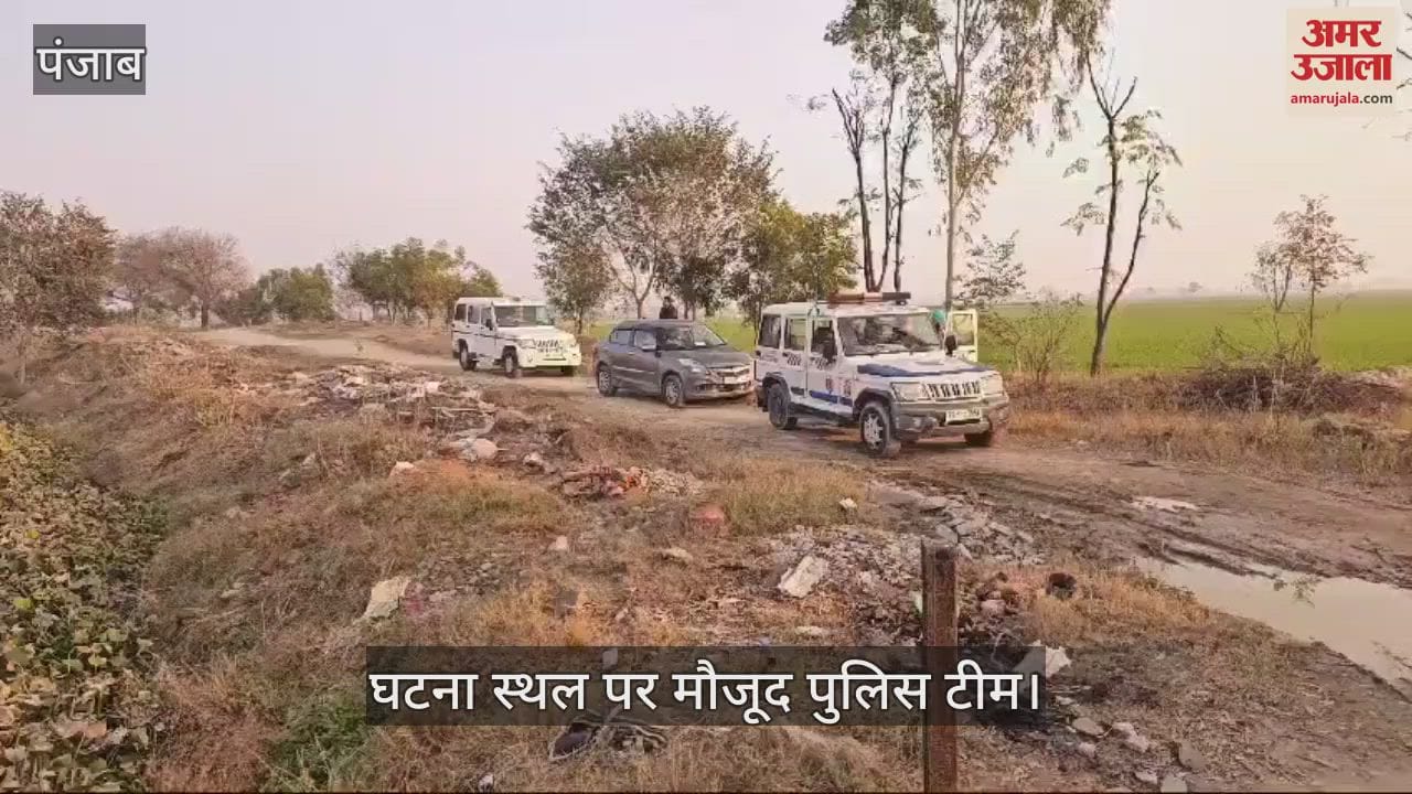 VIDEO : मोगा में एनकाउंटर, पुलिस की गोली से एक बदमाश घायल