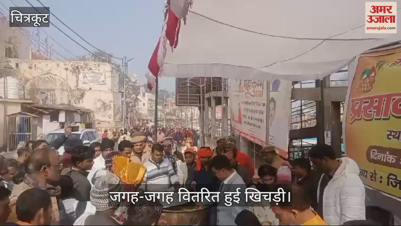 VIDEO : Khichdi served to devotees enthusiastically on Makar Sankranti