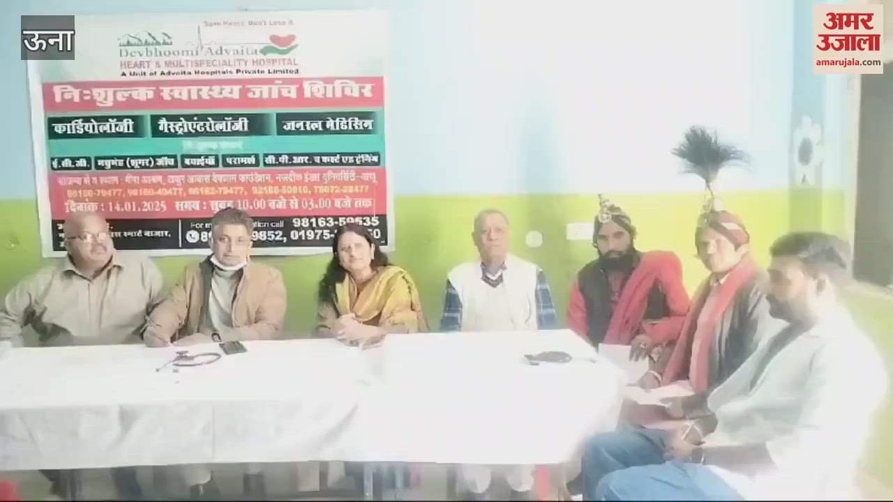 VIDEO : On the occasion of Makar Sankranti religious conference health camp and feast were organized at Meera Ashram