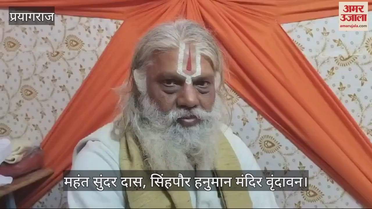 VIDEO : Mahant Sundar Das is angry with the chaos at the ghats during Amrit Snan, cursed the administration for not finding the ghat empty.