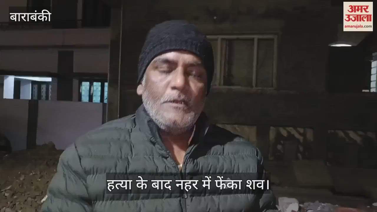 VIDEO : प्रेमिका के भाई की ईंट से कूंचकर हत्या: वारदात के बाद परिवार व पुलिस के साथ करता रहा खोजबीन, ऐसे खुला राज