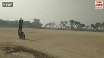 VIDEO : Haryana Police Commando team will show amazing stunts on Republic Day in Karnal
