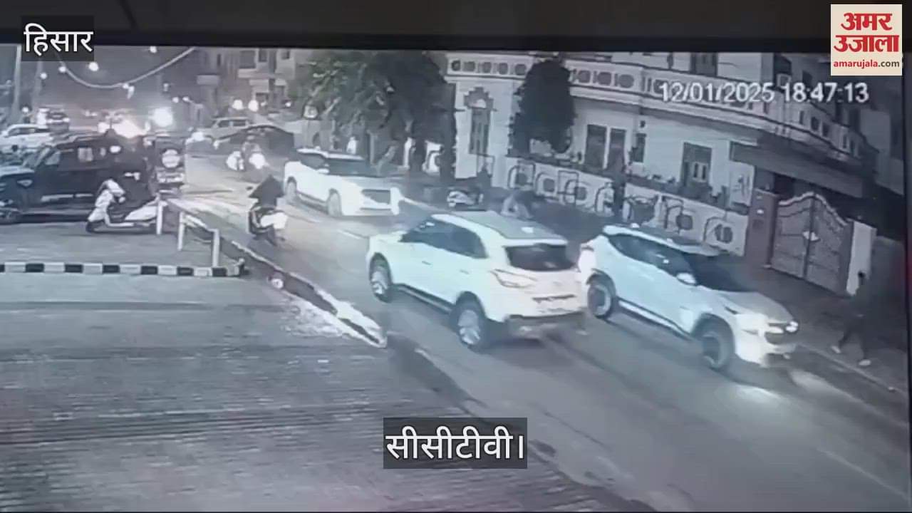 VIDEO : Car collides with another car in Hisar, elderly woman gets injured