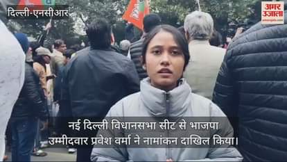 VIDEO : Pravesh Verma filed nomination from New Delhi seat