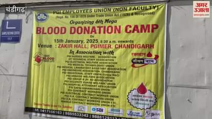 VIDEO : Employees' non-faculty union organised a blood donation camp at PGI