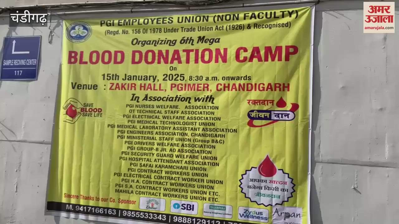 VIDEO : Employees' non-faculty union organised a blood donation camp at PGI