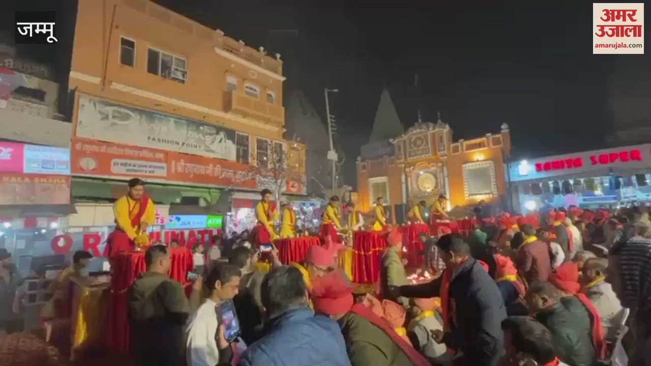 VIDEO : Raghunath Temple Maha Aarti Jammu on  Makar Sankranti