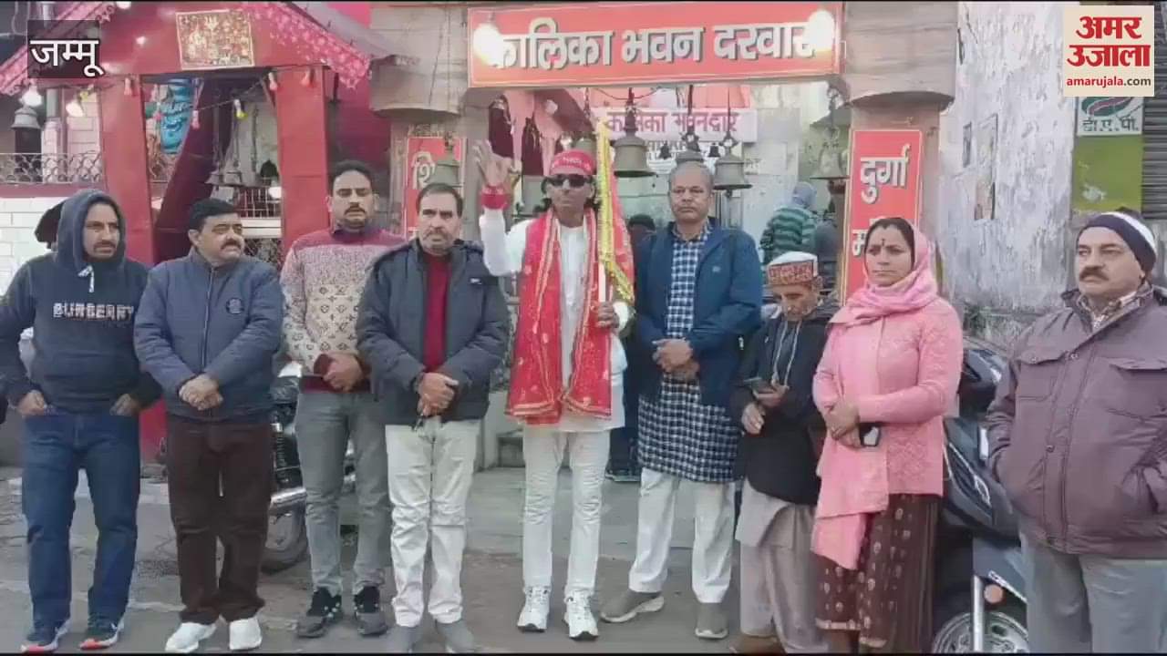 VIDEO : Parikrama Yatra on the occasion of Makar Sankranti in Reasi