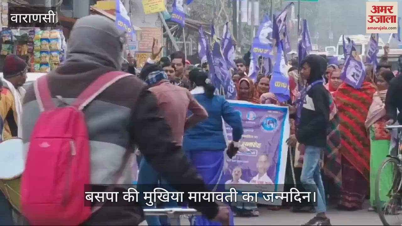 VIDEO : Workers celebrated BSP chief Mayawati's birthday in Kashi