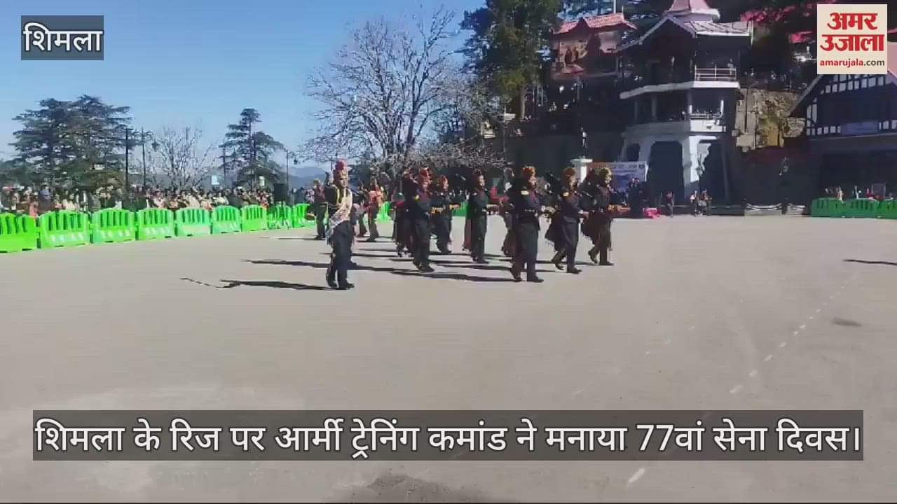 VIDEO : Army Training Command celebrated 77th Army Day on Shimla Ridge