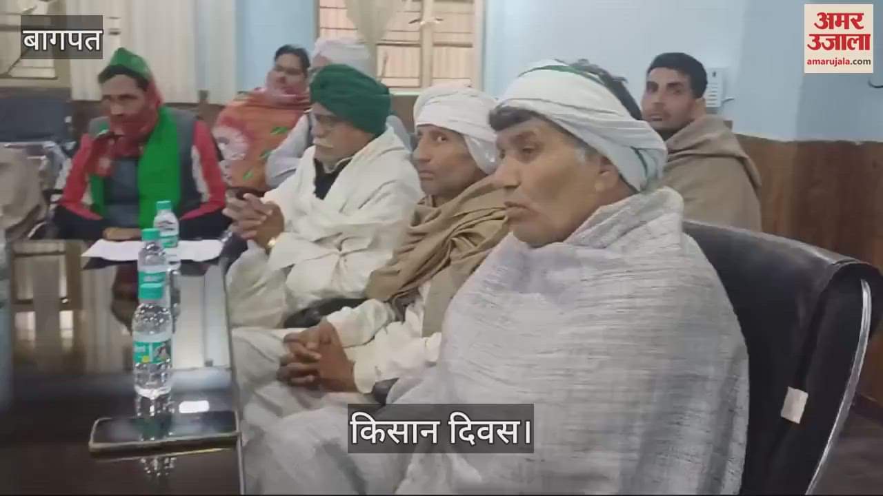 VIDEO : BKU leaders got angry at the officials during Kisan Diwas organized in Baghpat