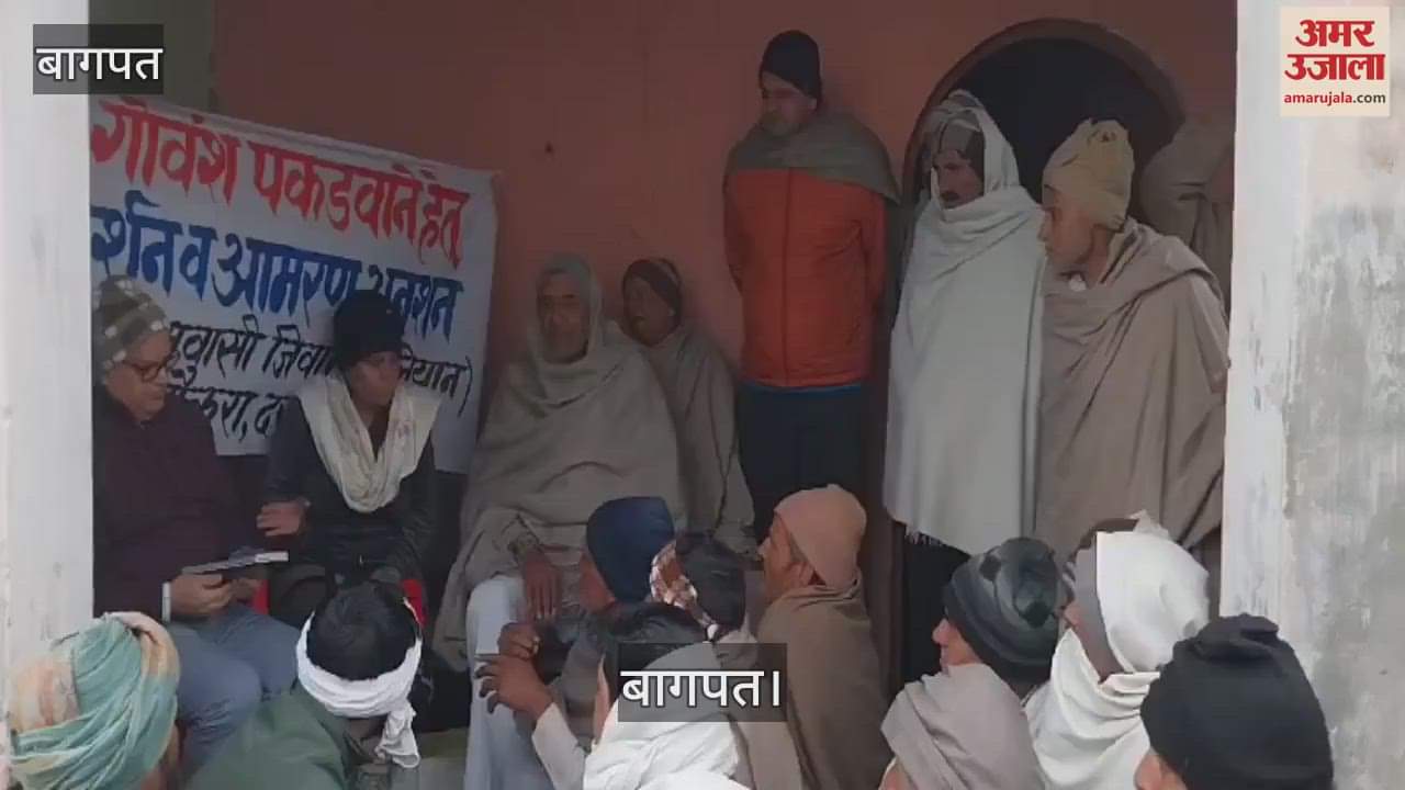 VIDEO : dharna demanding the capture of protected animals in Baghpat ended on assurance