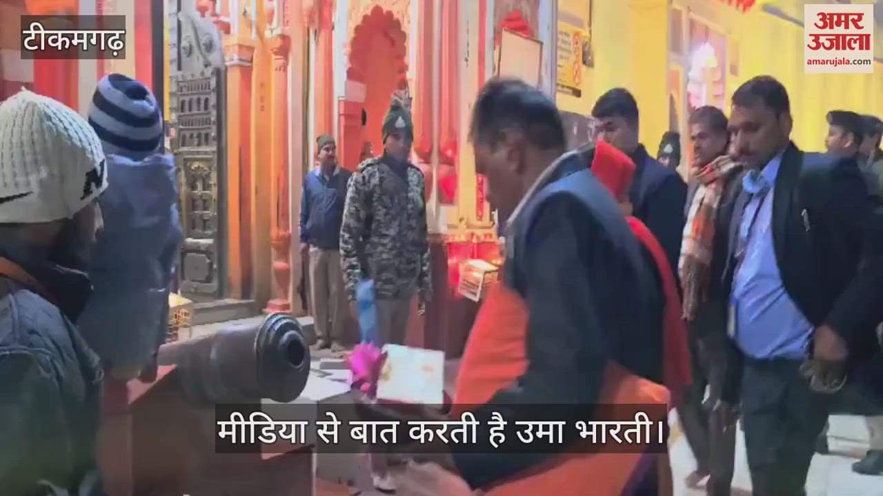 Uma Bharti reached Orchha and had darshan of Ramraja