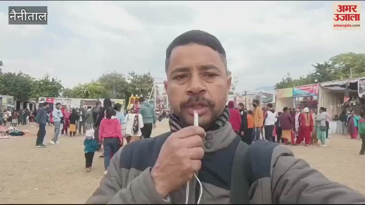 VIDEO : उत्तरायणी महोत्सव...दिन में बच्चों की प्रतियोगिता और शाम को कलाकारों ने सुनाए लोकगीत