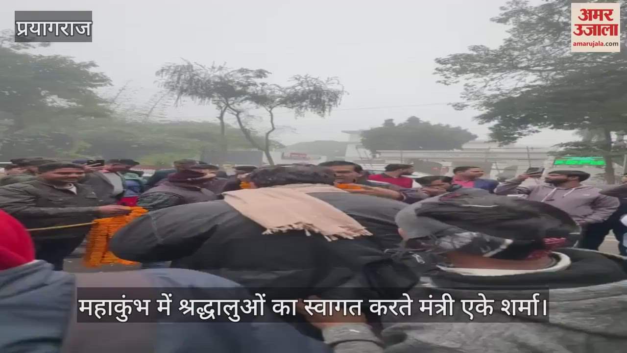 VIDEO : Cabinet Minister AK Sharma welcomed the devotees coming to the Maha Kumbh Mela by garlanding them.