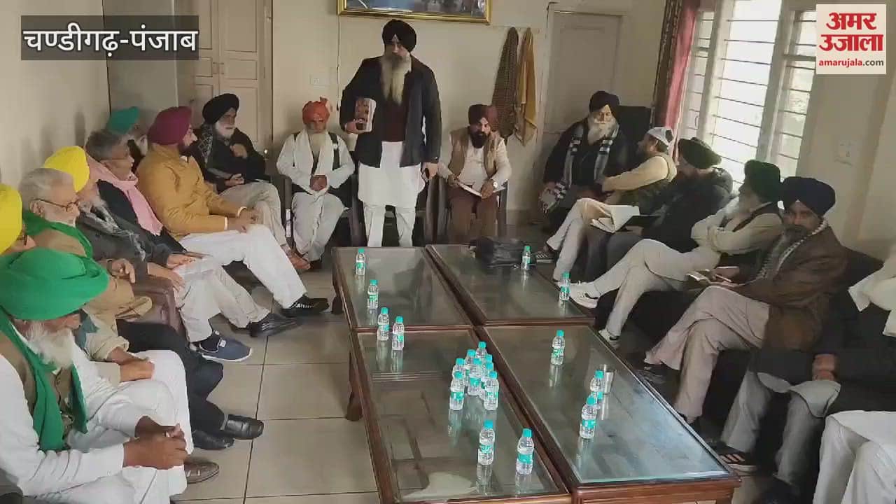 VIDEO : Meeting Of Joint Kisan Morcha And Kisan Mazdoor Morcha Begins In Pattran
