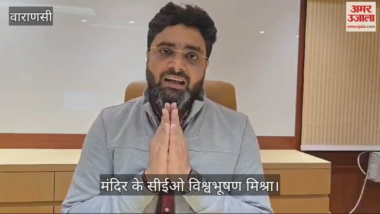 VIDEO : crowd reduces Vishwanath Dham special arrangements made for devotees Maha Kumbh for darshan