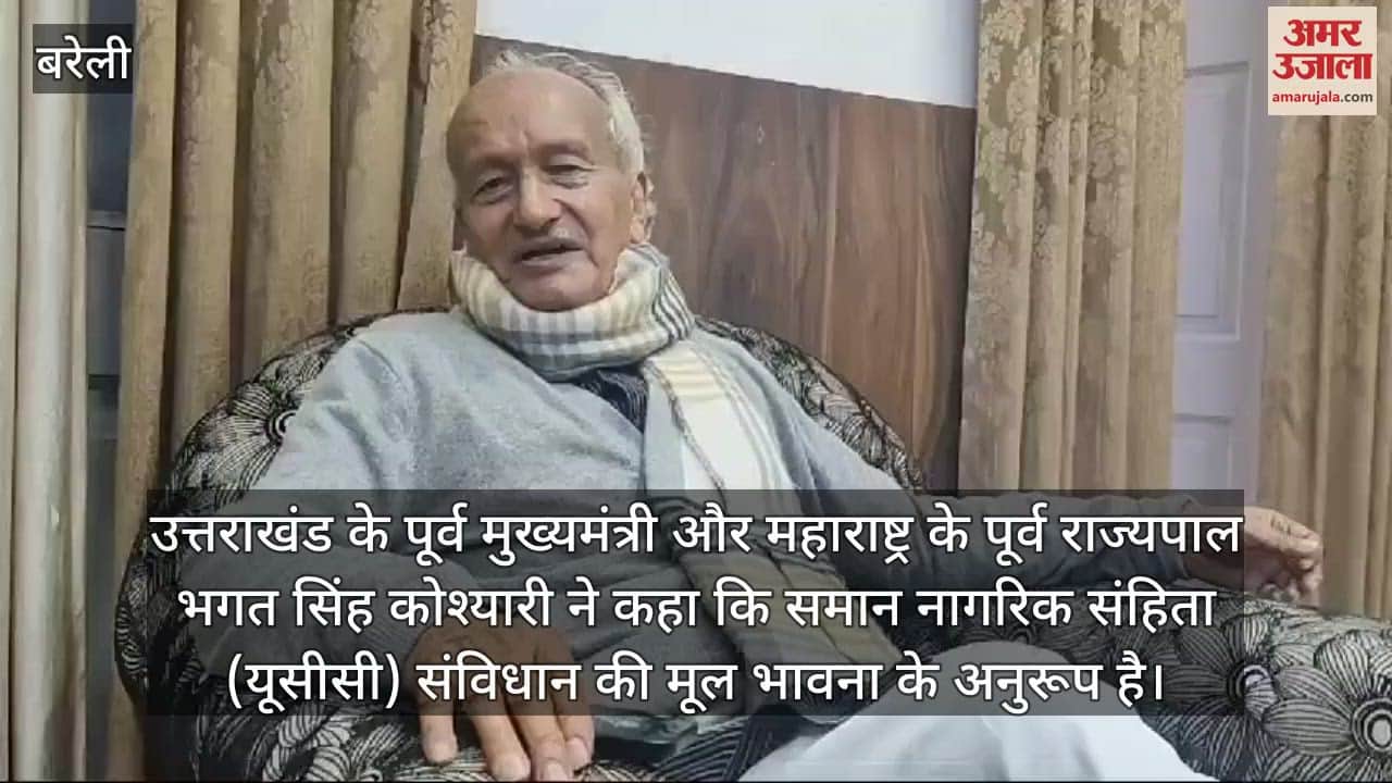 VIDEO : Former Uttarakhand CM Bhagat Singh Koshyari on UCC