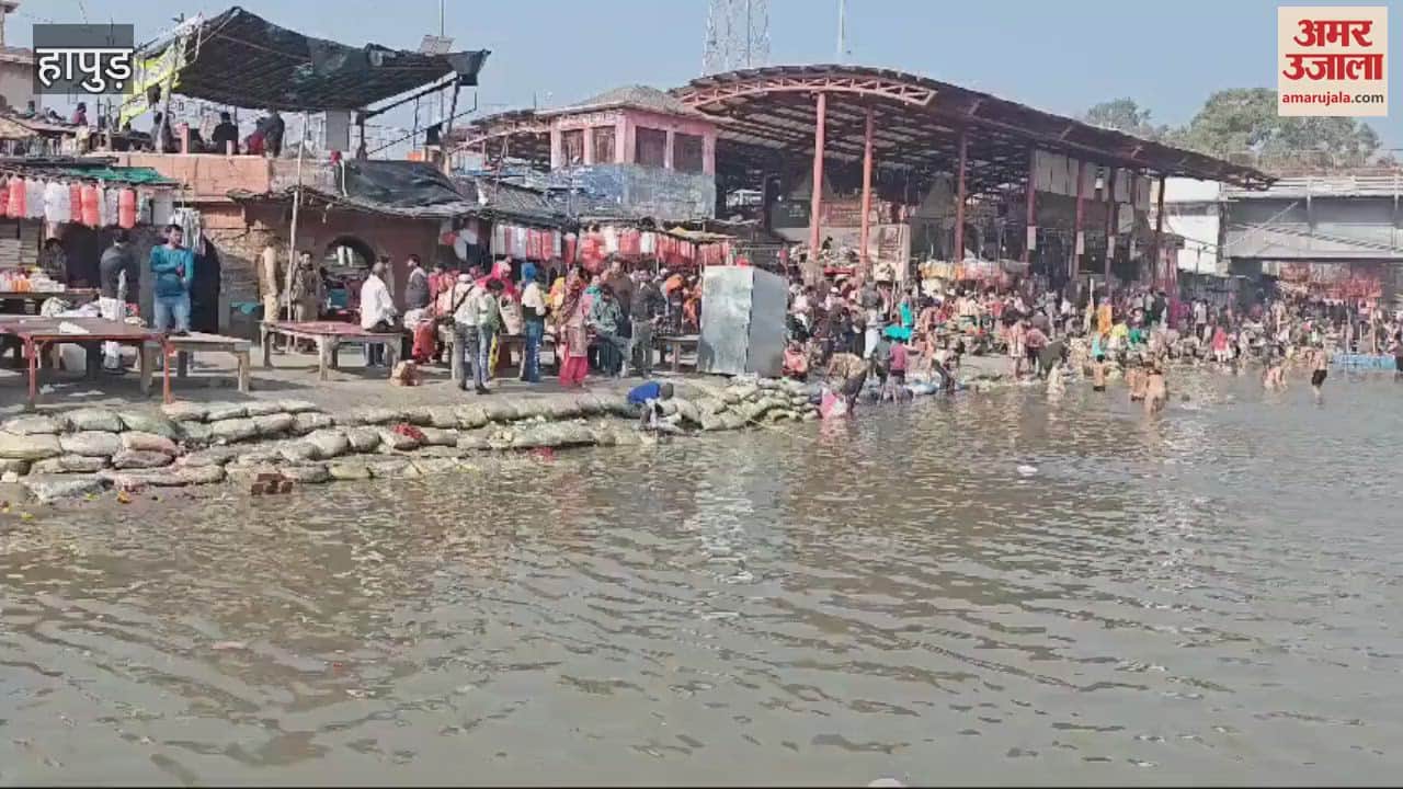 VIDEO : about 50 thousand devotees took bath in Ganga in Brajghat On holy festival of Paush Purnima