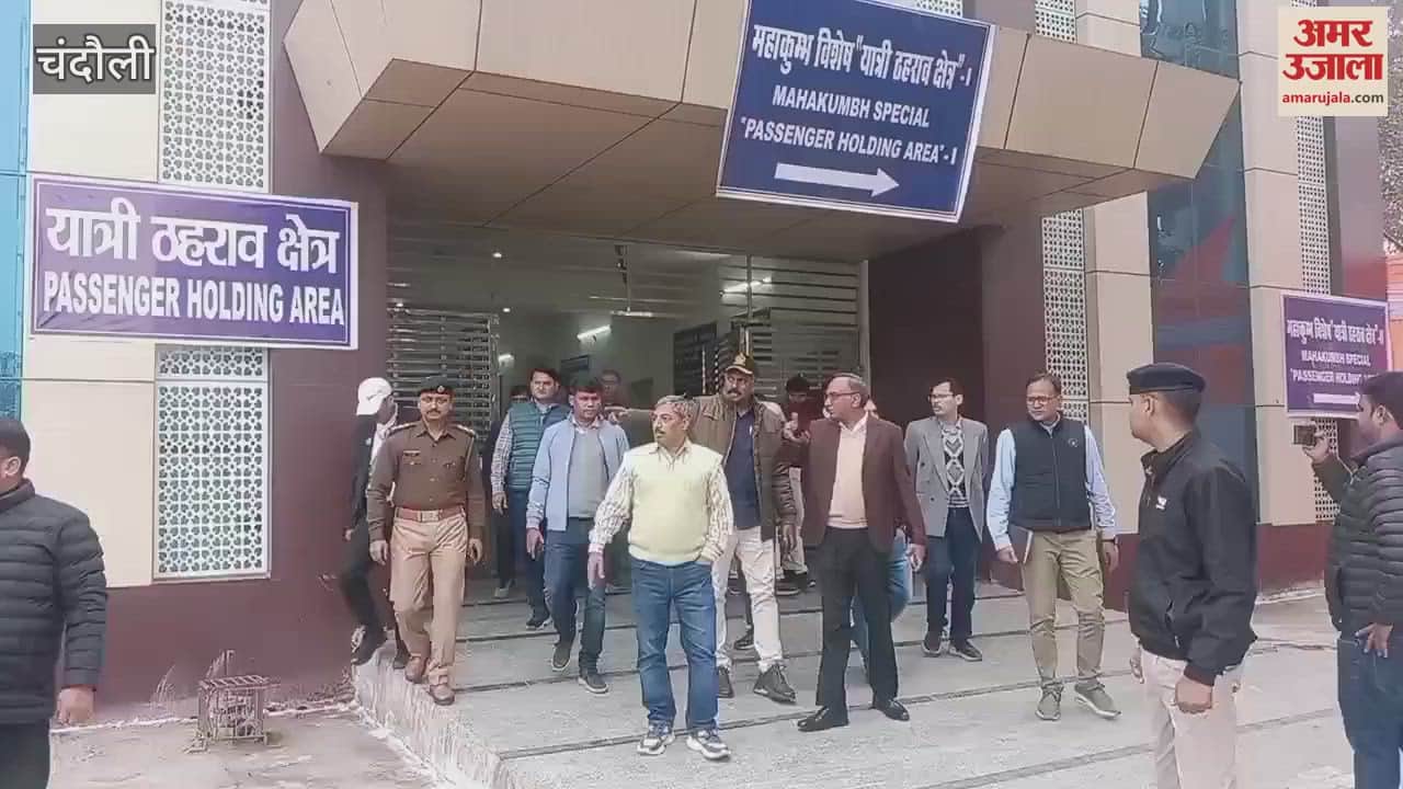 VIDEO : Mahakumbh 2025 DRM angry seeing chaos correct this inspected PDDU junction