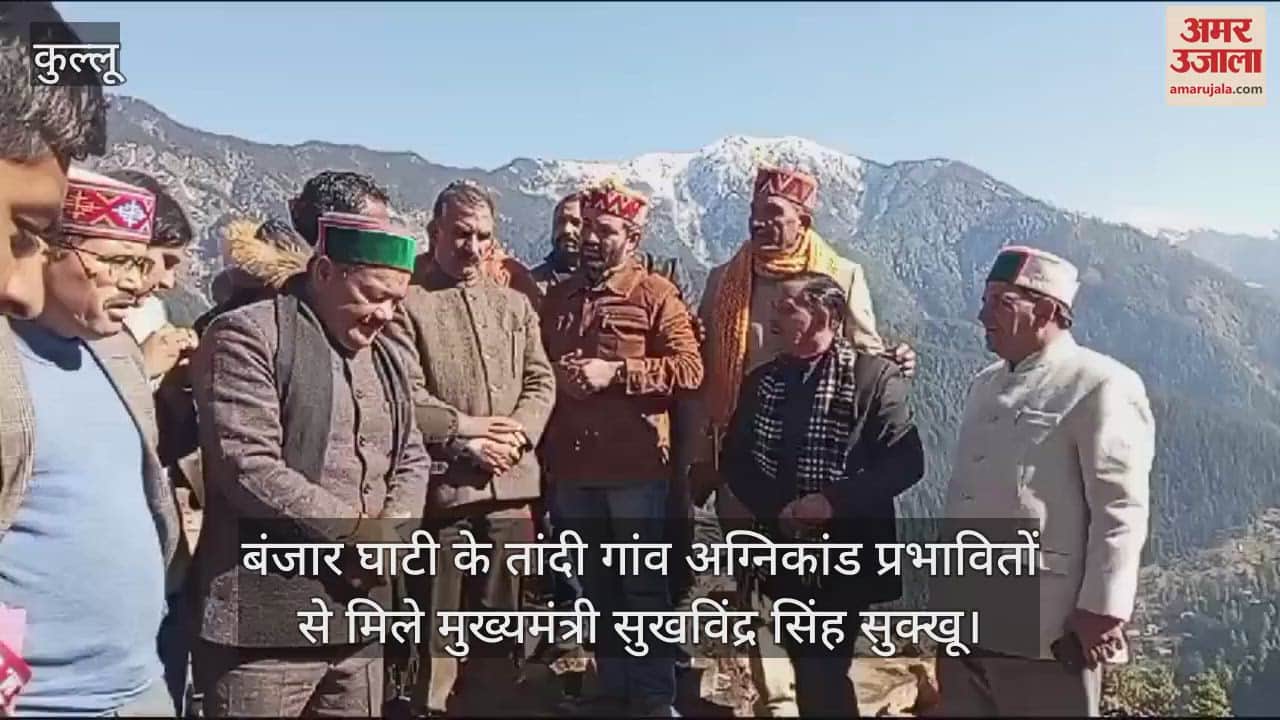 VIDEO : cm Sukhwinder Singh Sukhu met the victims of Tandi village fire